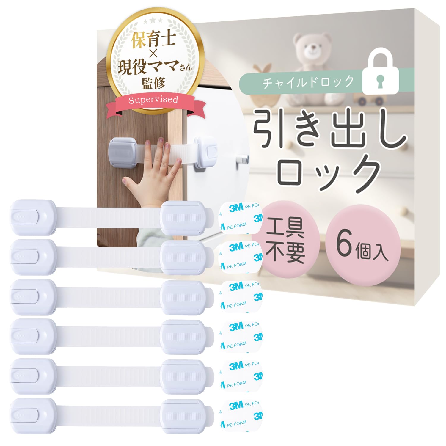 Ma✩hk ♡大川家具（チャイルドロック・小傷あり）組立不要 設置無料 Amazon.co.jp: チャイルドロック 引き出しロック【保育士×現役ママさん